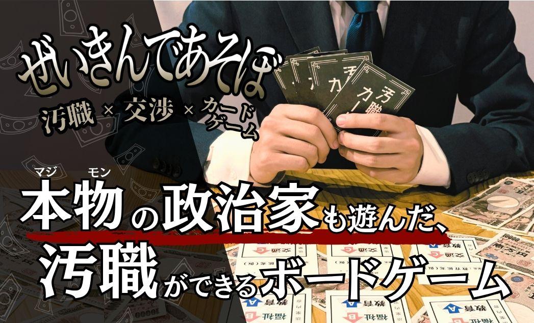 ぜいきんであそぼ画像